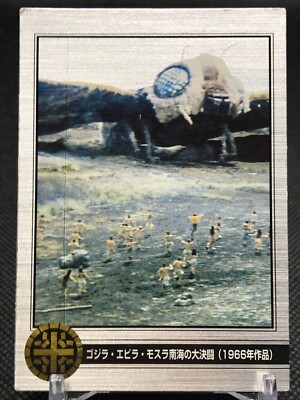 MOTHRA in 1966 No.34 Collection Card  Made In Japan 1995 CCG AMADA-image
