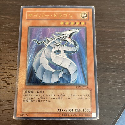CYBER DRAGON YU-GI-OH CRV-JP015 JAPANESE ultimate-image