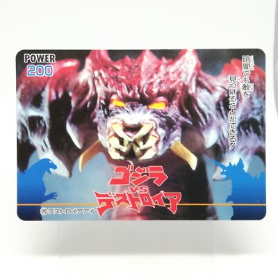 No.20 Godzilla Card  AMADA 1995 Toho Eiga JAPAN GODZILLA VS Destroyer PP CARD-image