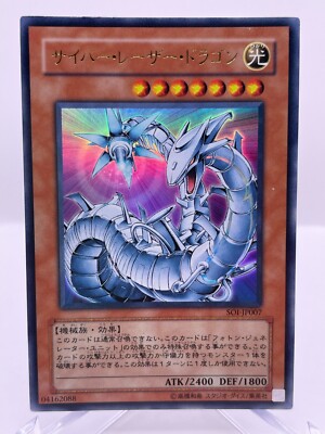 Yugioh SOI-JP007(*) Japanese Cyber Laser Dragon Ultra-image