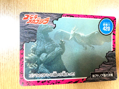 Godzilla VS Radon Godzilla Amada  Card  TOHO  From Japan STR-100-image