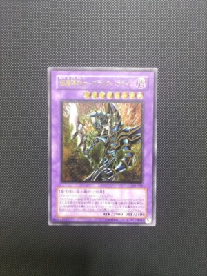 Yu-Gi-Oh! Dark Paladin Relief mtrgazb7-image