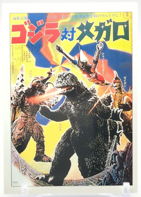 Godzilla Megalon #12 Godzilla trading collection Card Amada Movie 1995 Japan A3-image