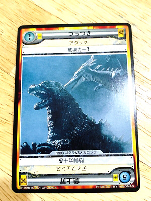 GODZILLA vs. MECHAGODZILLA  RADON Godzilla  Card TOHO From Japan A-14-image