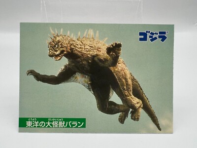 Godzilla card Japanese TOHO Vintage Rare F/S-image