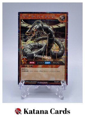 Yugioh Cards | Proto-Cyber Dragon (Rush Duel) Secret Rare | RD/ORP1-JP026 Japane-image