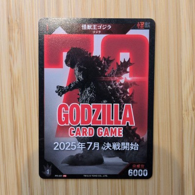 Godzilla Photo Cards-image