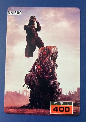 Hedorah NO-MARK No.300 Godzilla Card TOHO Movie japanese 1994 F/S-image