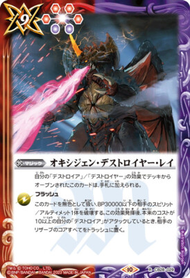 Sale! Battle Spirits TCG Godzilla card Oxygen Destroyer Ray CB28-029R Holo-image