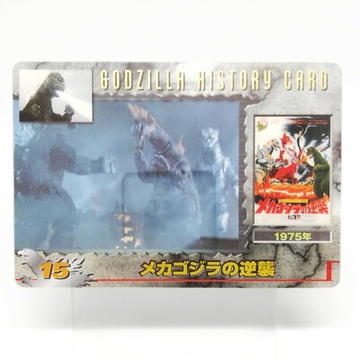 No.15 Mechagodzilla Strikes Back 1975 Godzilla History Card MORINAGA Wafers-image