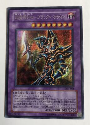 Yu-Gi-Oh! Cards Duel Monsters Dark Paladin Ultimate Rare 303-051 Japanese-image