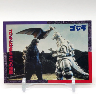 Godzilla Card Vintage Nagasakiya Toho Movies Japanese #37-image
