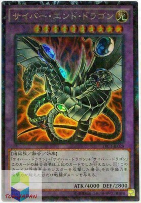 Yugioh TRC1-JP028 Japanese Cyber End Dragon Collectors-image