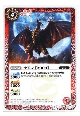 Battle Spirits Godzilla Card TCG BSC19-008 U Radon [2004]-image