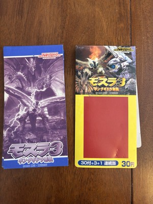 Mothra 3 Trading Card Game Set with only one card but original packaging-image
