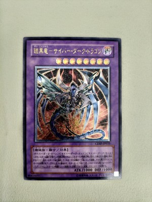 Konami Armor Black Dragon Cyber Dark Cdip-Jp035 Yu-Gi-Oh-image