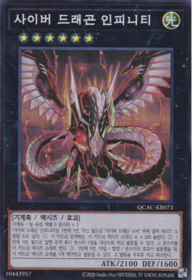 [QCAC-KR073] Super Rare 