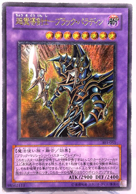 Yu-Gi-Oh yugioh Dark Paladin 303-051 Ultimate Rare Relief Japanese-image