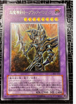 Yugioh Card | Dark Paladin Ultimate Rare | 303-051 Japanese-image