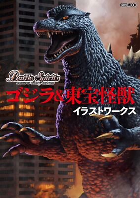 Battle Spirits Godzilla & Toho Monster Illustration Works Book Japan w/traking-image