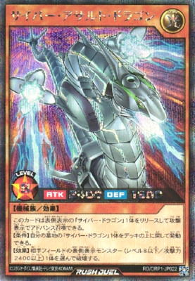 Yugioh Cyber Assault Dragon RD/ORP1-JP022 Secret Rare Card Japanese Rush Duel-image