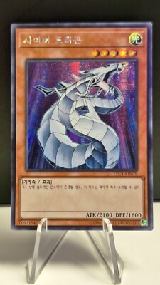 Yu-Gi-Oh! - Cyber Dragon- Secret Rare- KOREAN - LEC1-KR079-image