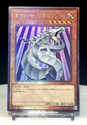 Yu-Gi-Oh! Cyber Dragon QCCP-JP015 Ultimate Rare 25th CHRONICLE side:PRIDE-image