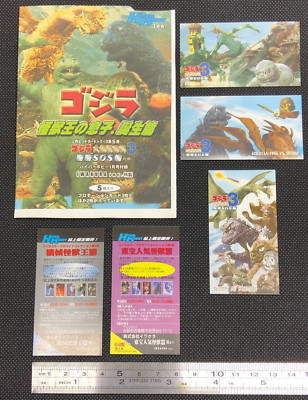 Godzilla Hyper Hobby Appendix Opened 5 Cards Cigarette card series Very Rare-image