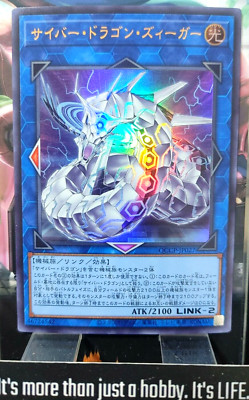 Cyber Dragon Sieger Yu-Gi-Oh QCCP-JP027 Ultra Rare Yugioh JAPAN-image