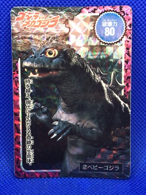 Baby Godzilla  HOLO Prisim AMADA GODZILLA PP CARD SERIES No.2 Japanese  F/S-image