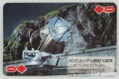 Godzilla Card Maser Beast Ray Car Toho 50th 2004 Playing Card Vintage Japan Rare-image