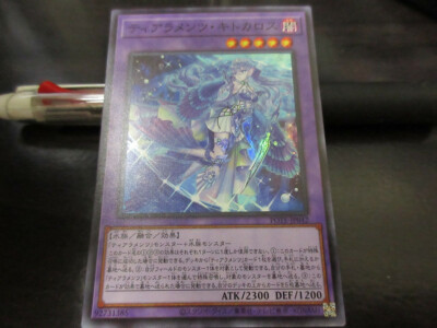 Yu-Gi-Oh card POTE-JP042 Tearalaments Kitkalos Super Japanese-image