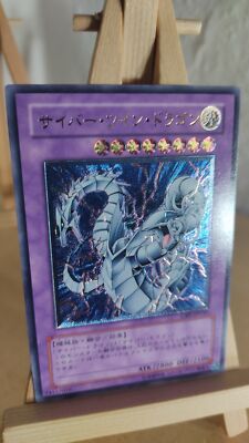 Cyber Twin Dragon Cyber Twin Dragon CRV 035 Ultimate Japanese LP-image