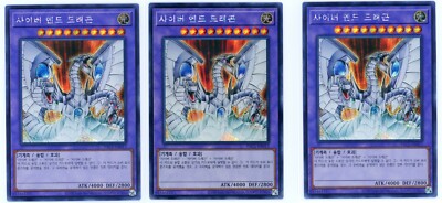 x3 Cyber End Dragon Secret Rare A - Korean YuGiOh Prismatic Art - PAC1-KR013 (3)-image