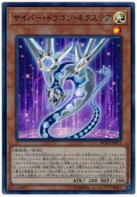 RC03-JP015 - Yugioh - Japanese - Cyber Dragon Nachster - Super-image