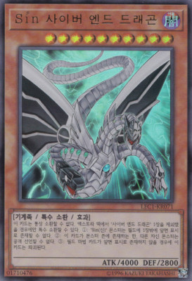 [LEC1-KR071] YUGIOH Ultra Parallel Rare 