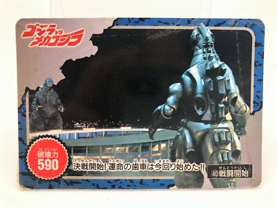Godzilla card Japanese TOHO Amada Vintage Rare F/S-image