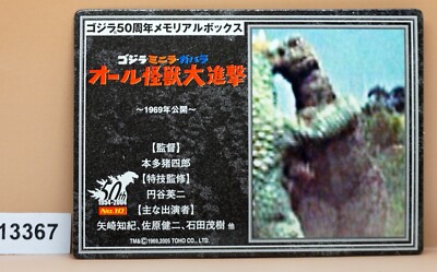 2005 50th Anniversary Godzilla 1969 Single Collectible Card #10    Item #2-image