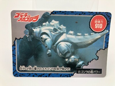 Godzilla card Japanese TOHO Amada Vintage Rare F/S-image