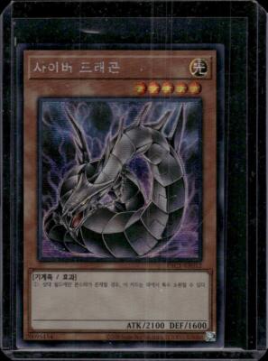 Yugioh Card PAC1-KR012 