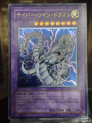 Yugioh Cyber Twin Dragon Ultimate Rare CRV-JP035-image