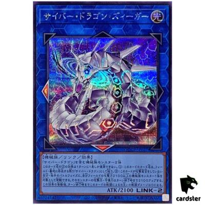 Cyber Dragon Sieger QCCP-JP027 Secret [ScR] 25th Chronicle side Pride Yugioh-image