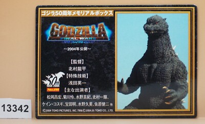 2005 50th Anniversary Godzilla 2004 Single Collectible Card #28    Item #2-image