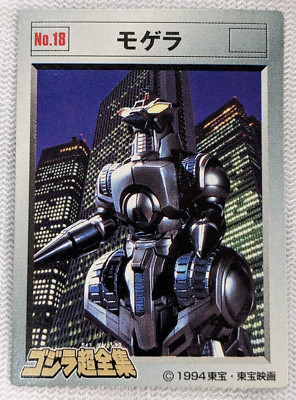 Moguera Godzilla Bandai Mini Card 2.8x2.0 No.18 1998 Toho Toei Japanese Card-image