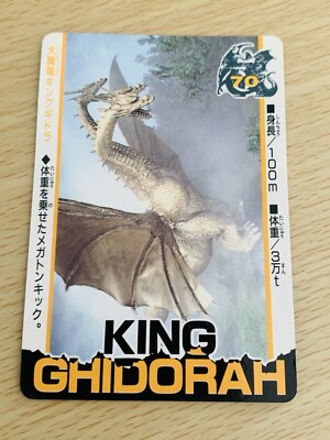 King Ghidorah Godzilla  Amada Card  TOHO  From Japan A-76-image