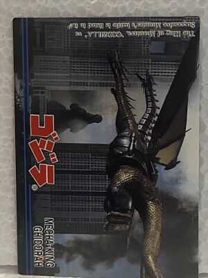 GODZILLA - Trading Card #54 - MECHA KING GHIDORAH - 1995 Amada RARE - Intro-image