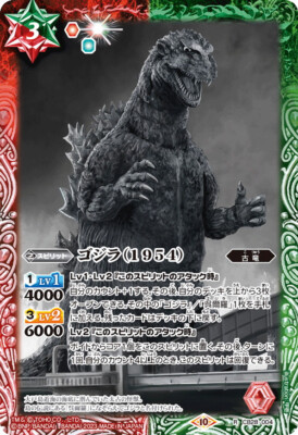 Sale! Battle Spirits TCG Godzilla card Godzilla (1954) CB28-004 R Holo-image