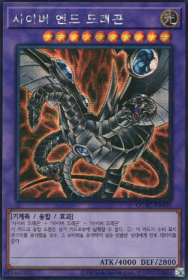[QCAC-KR030 A] Secret Rare ALT ART 