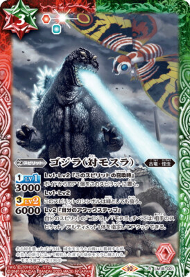 Godzilla (vs. Mothra) LM18-G01 R Holo Battle Spirits TCG Godzilla card 1ds-image