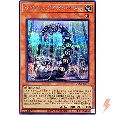 Cyber Dragon Herz - Secret Rare QCCP-JP017 Quarter Century Chronicle side:Pride-image